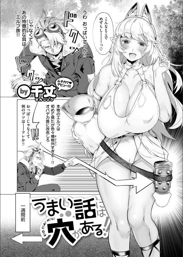 異世快楽天SELECTION 2026 AUTUMN_28枚目の画像